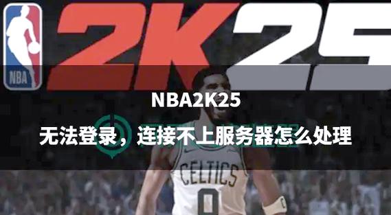 nba2k23不用登录版