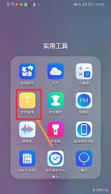 华为浏览器在哪个文件夹