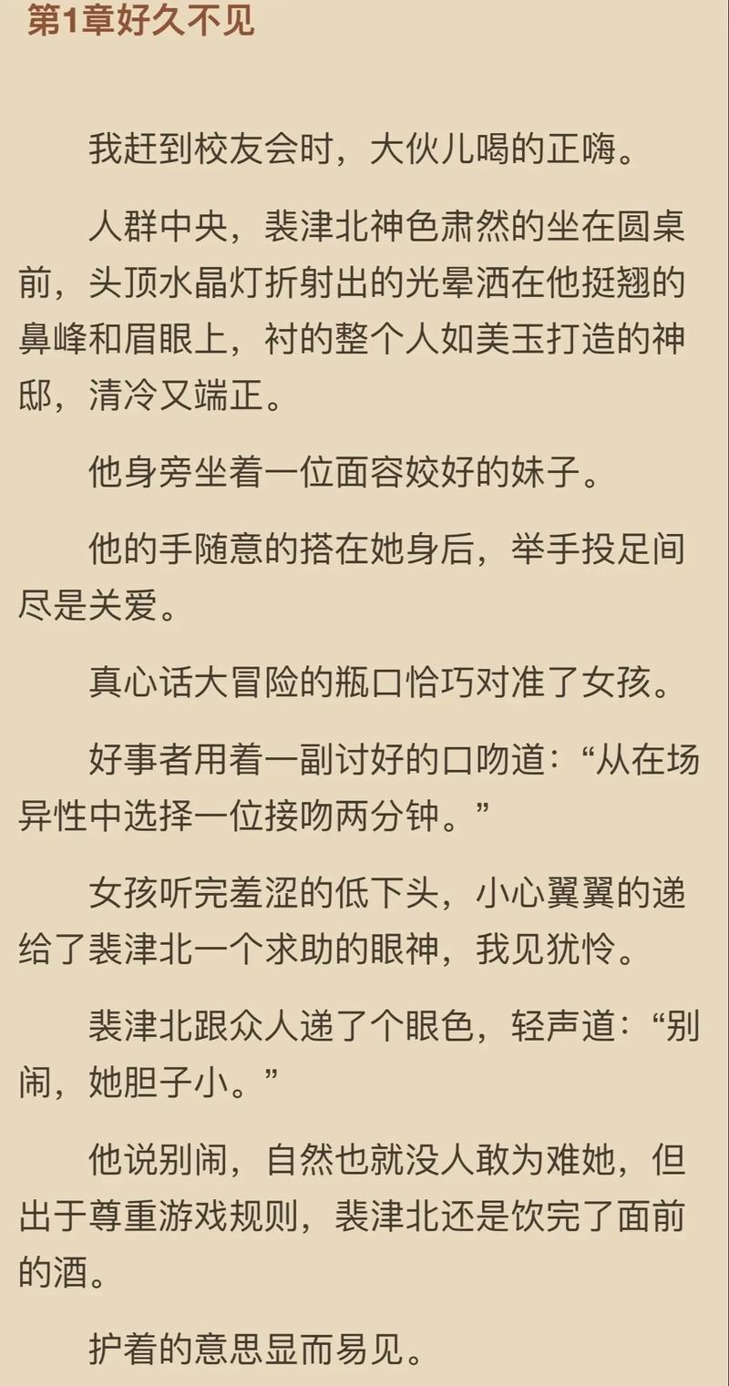 欢欲苏望笔趣阁全文图标