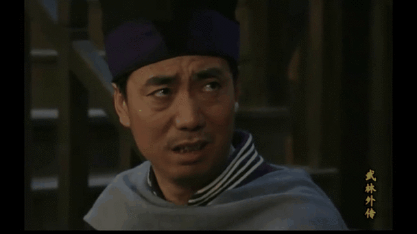 武林外传老邢表情包