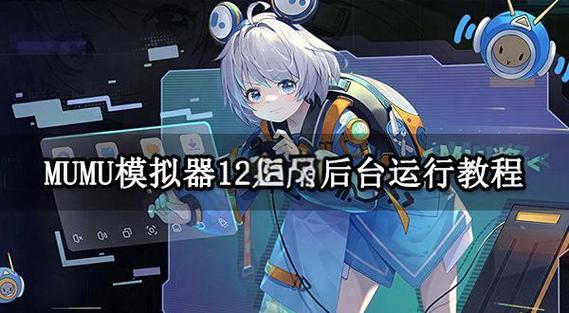 mumu模拟器下载手机版截图3