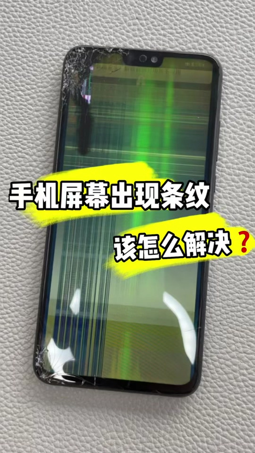 小米5s显示有横线