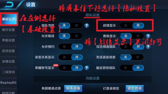 qq如何隐藏王者荣耀战绩