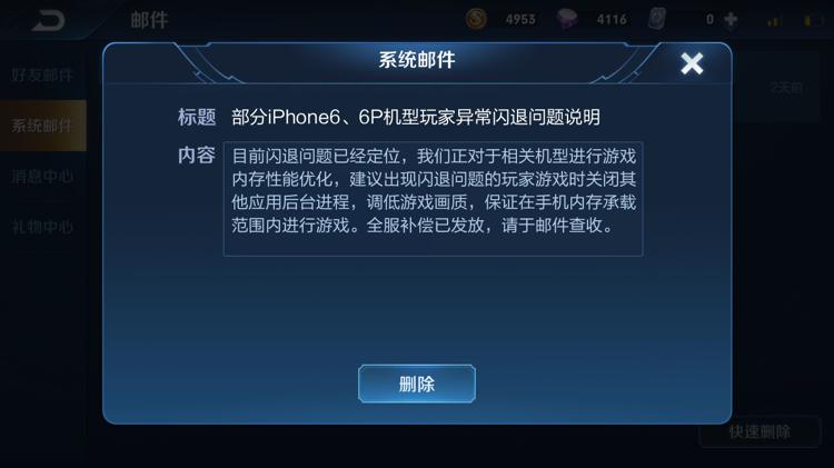 为什么王者总是闪退