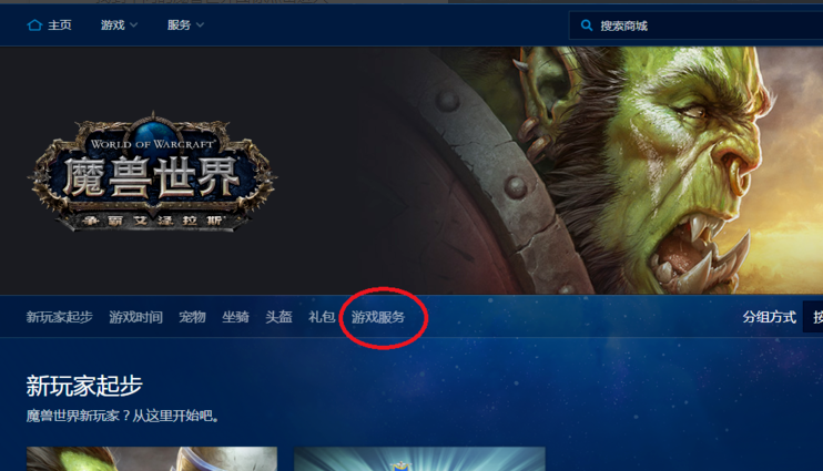 魔兽转服仓库东西会带走吗