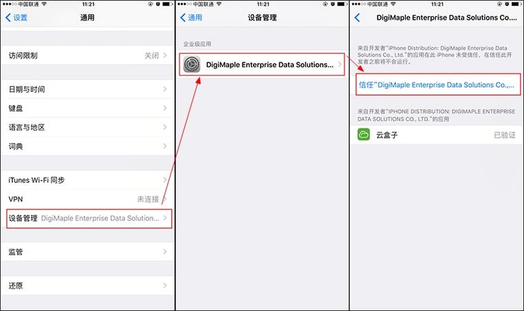 apple添加受信任设备