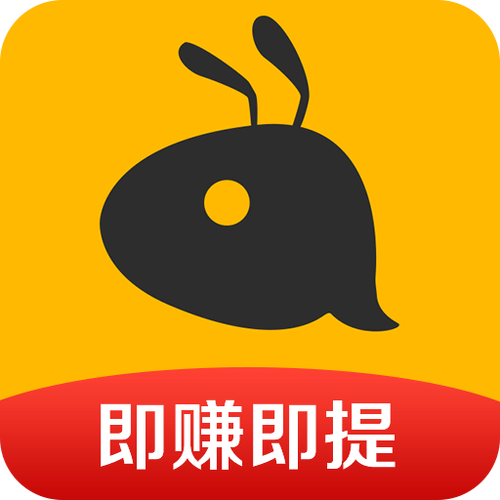 蚂蚁微赚app官方下载