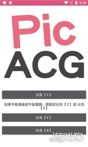 picacg账号注册需要注意什么