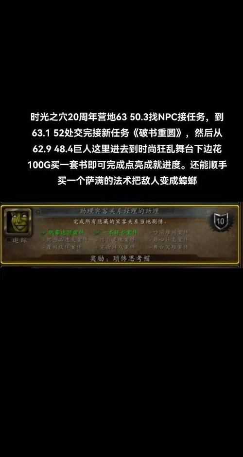 魔兽世界时光服42级去哪里做任务A怪?