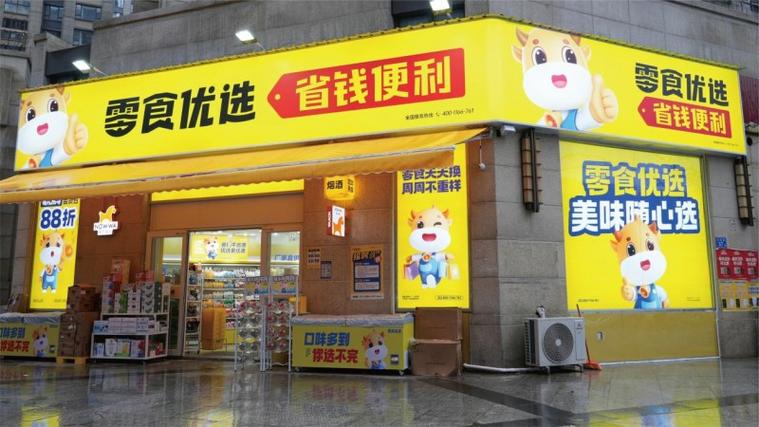 省钱优选联盟提现