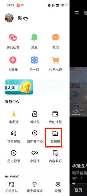 快手安装包在哪里找