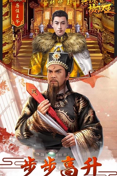 权势滔天:从做官开始