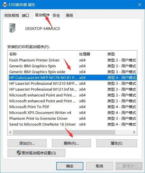 如何彻底卸载打印机驱动程序