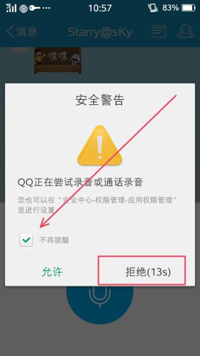手机屏幕上出现HD是怎么回事截图2