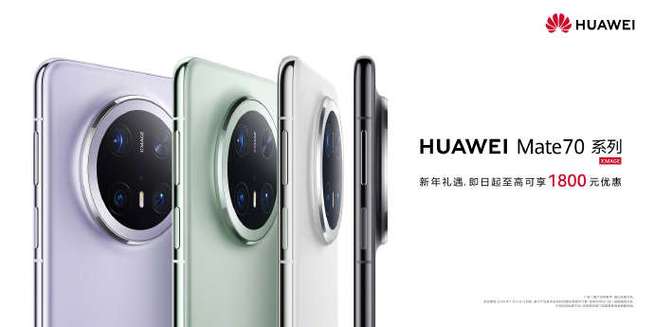 华为Pura90系列和Mate60哪个更值得买