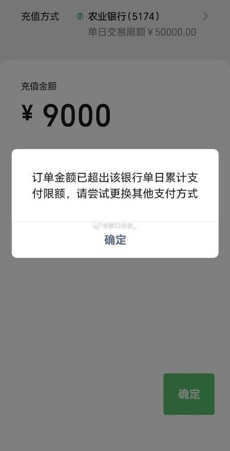 微信单笔转账最高金额