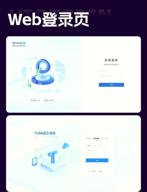 web版是什么
