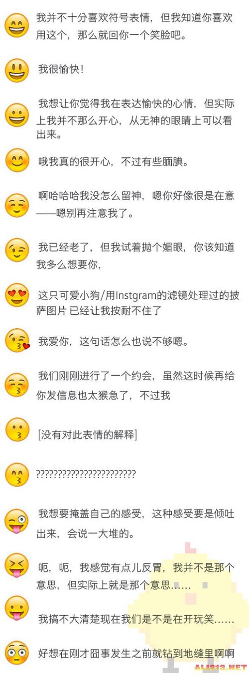 女人给你发强的表情代表什么图标