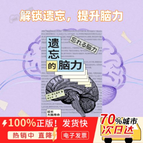 吃啥补脑子提高记忆力见效快