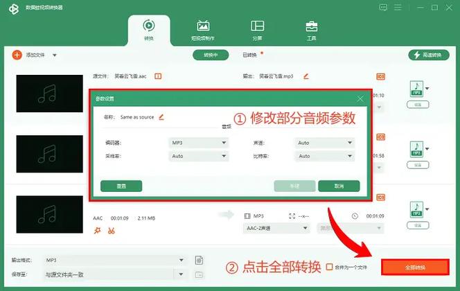m4sconverter下载
