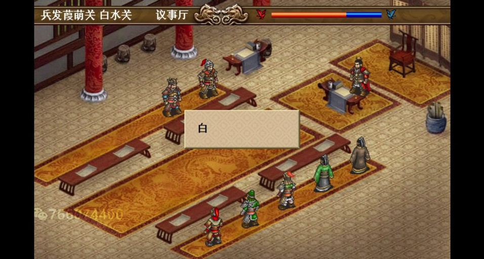 同人圣三国蜀汉传