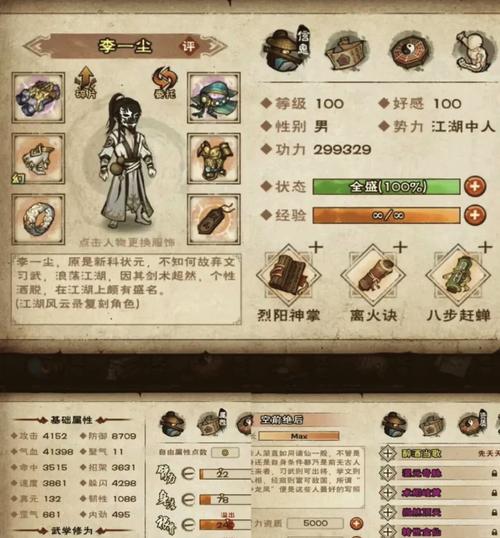 烟雨江湖绝版纪念伙伴激活码