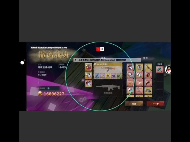 迷你枪战如何装备枪
