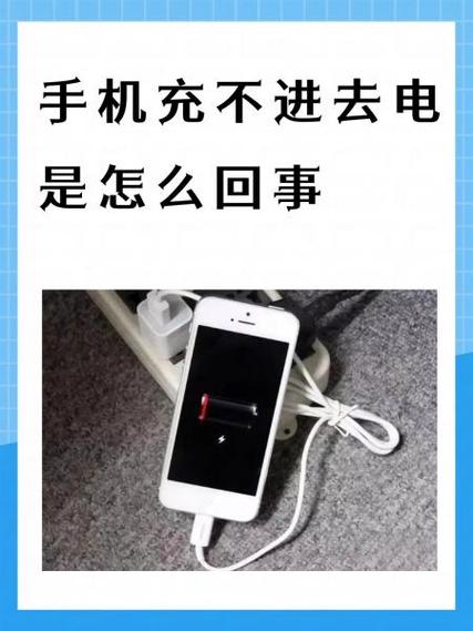 华为荣耀充电充不进去电怎么办
