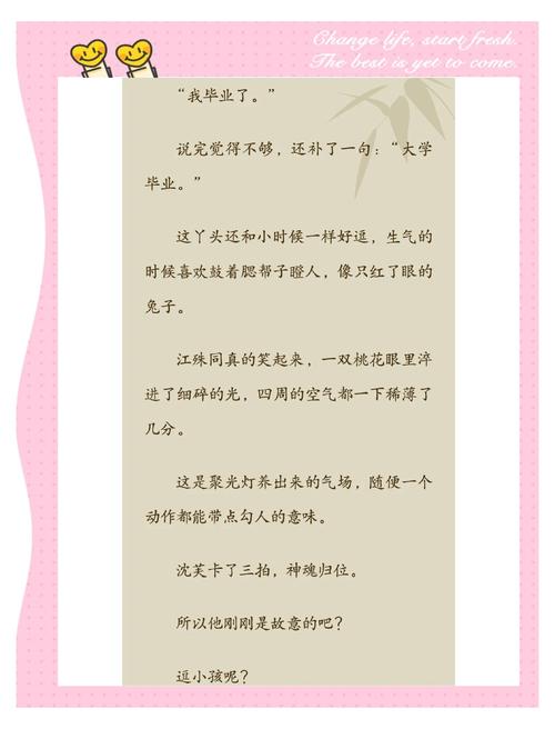 全小全庶女有六月听书网