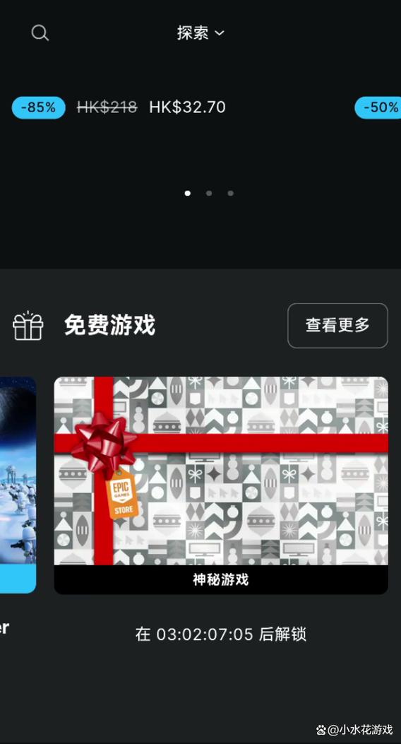 epic手机端下载