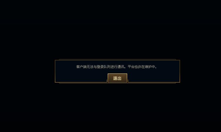 为什么进不去lol客户端