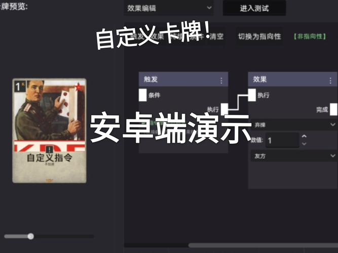 手机diy卡牌编辑器