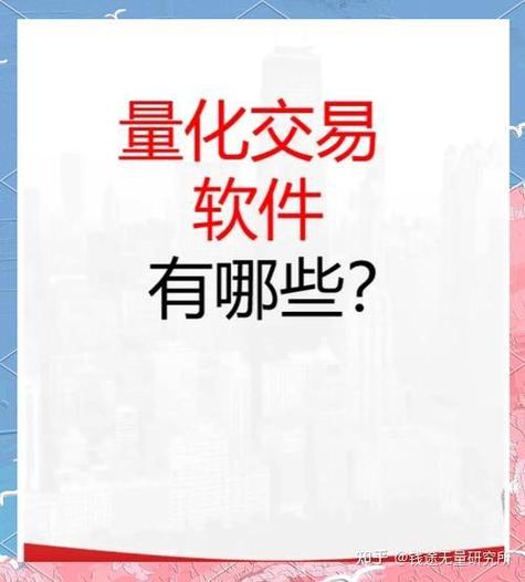 腾飞软件是什么交易软件