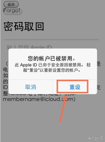 苹果id被抹掉还能用吗