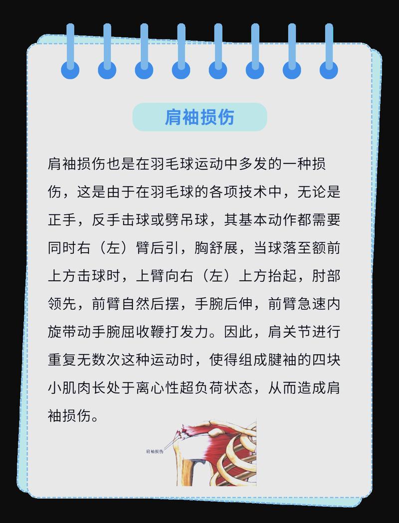 羽毛球拍撞击后怎么检查内伤