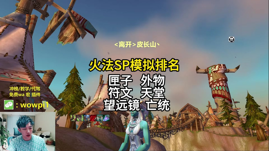 80级火法命中多少达标