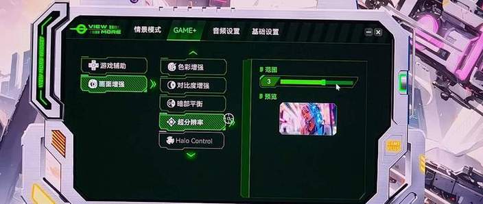 fifa18怎么调画质