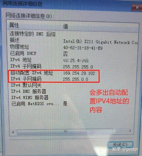 自动配置的ipv4地址怎么删掉