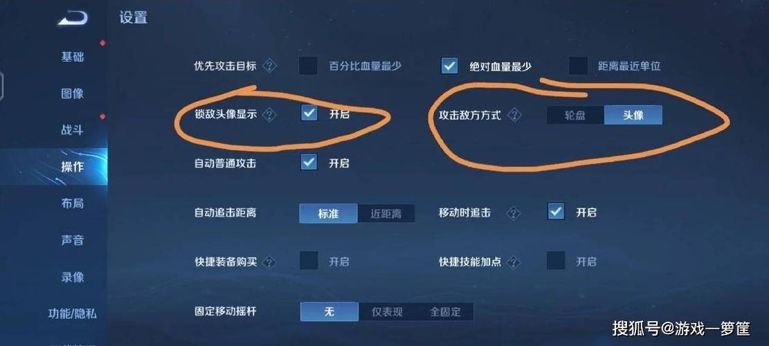王者荣耀设置技能大小怎么设置