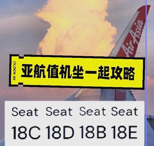 怎么值机选座位