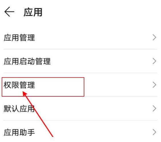 App不能使用相机权限怎么办