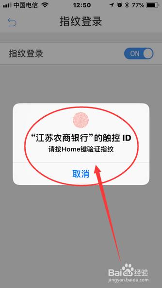 农商行app登录不进去怎么办