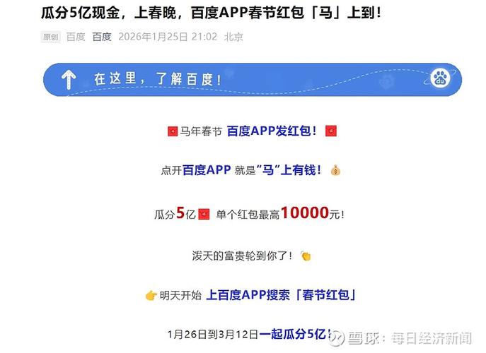 百度100元红包真的假的