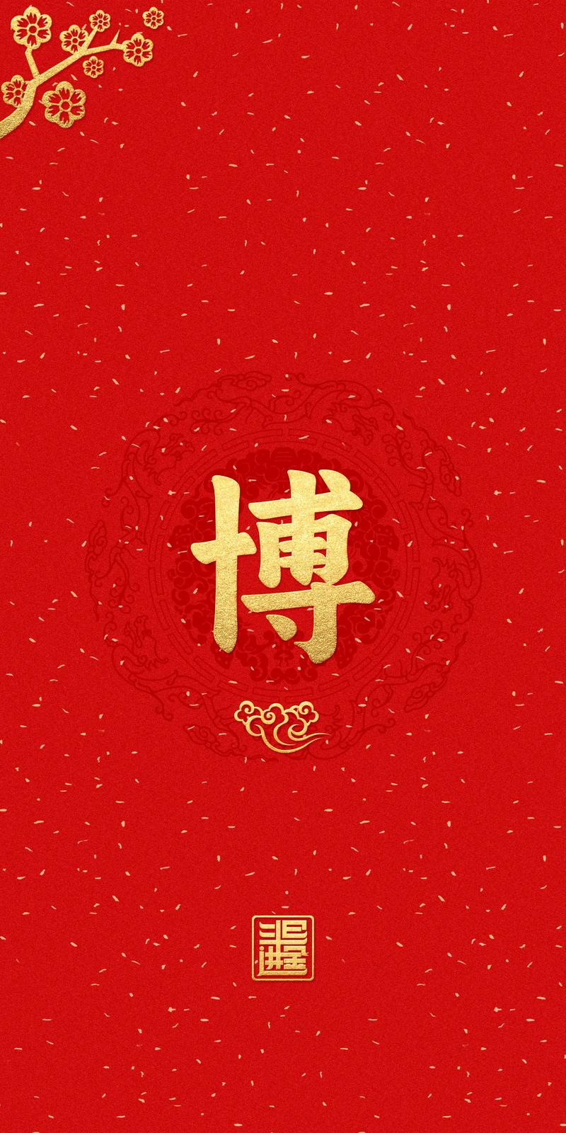 佳博