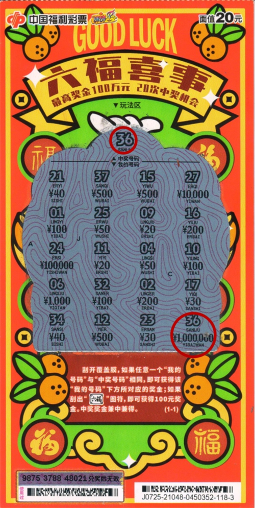 六福彩票官网截图2