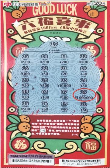 六福彩票官网截图3