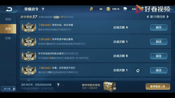 王者荣耀1到30级经验表