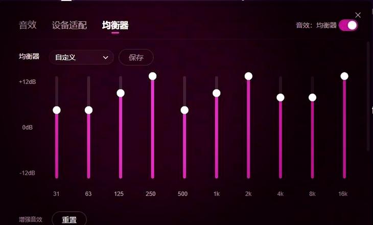 网易云听歌音效设置