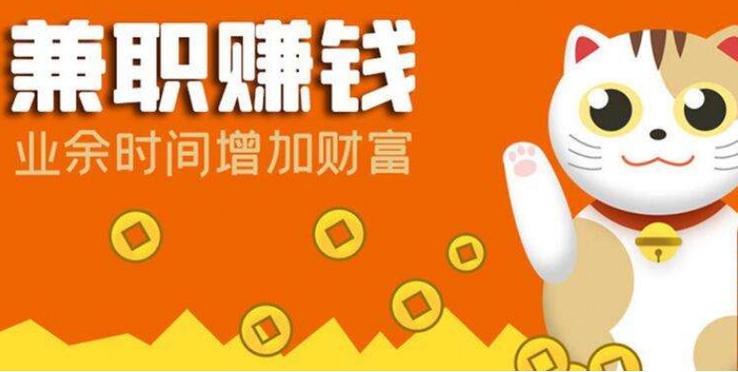 在家赚钱软件正规平台
