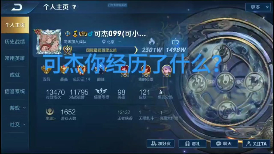可杰真名叫什么